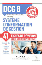 Dcg 8  -  systemes d'information de gestion  -  41 fiches de revision pour reussir l'epreuve (edition 2019/2020)