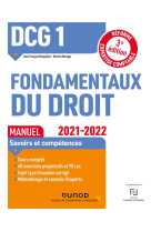 Dcg 1 : fondamentaux du droit  -  manuel (edition 2021/2022)