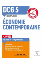 Dcg 5 : economie contemporaine  -  manuel (2e edition)