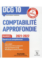 Dcg 10 : comptabilite approfondie  -  manuel (edition 2021/2022)