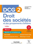 Dcg 2 : droit des societes et des groupements d'affaires  -  manuel (edition 2022/2023)