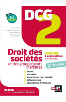 Dcg 2  -  droit des societes et autres groupements d'affaires  -  manuel + applications + corriges (2e edition)