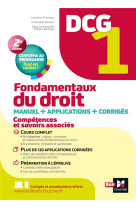 Dcg 1 : fondamentaux du droit  -  manuel + applications + corriges (2e edition)