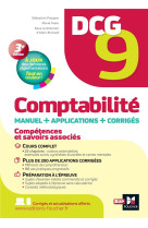 Dcg 9 - comptabilite - manuel et applications 12e edition