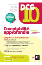 Dcg 10 : comptabilite approfondie  -  manuel et applications (13e edition)