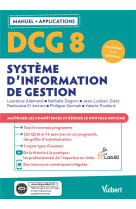 Dcg 8 : systemes d'information de gestion  -  manuel et applications  -  maitriser les competences et reussir le nouveau diplome (edition 2021)