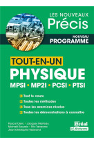 Les nouveaux precis breal - tout-en-un physique mpsi, mp2i, pcsi, ptsi