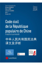 Code civil de la republique populaire de chine (edition 2023)