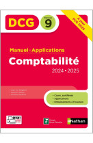 Comptabilite - dcg - epreuve 9 - manuel et applications - 2024-2025